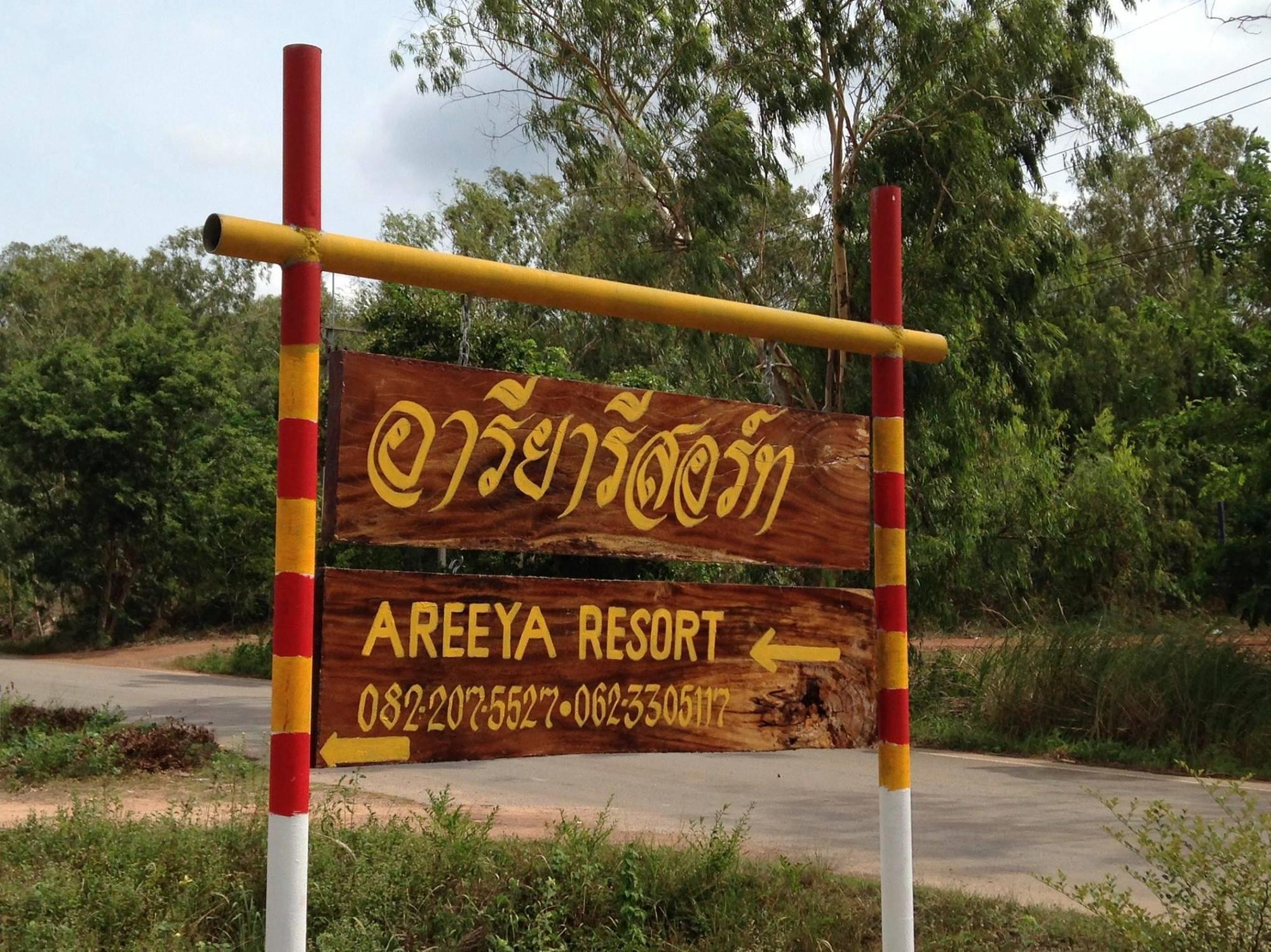 阿里亚度假村 Watthana Nakhon 外观 照片